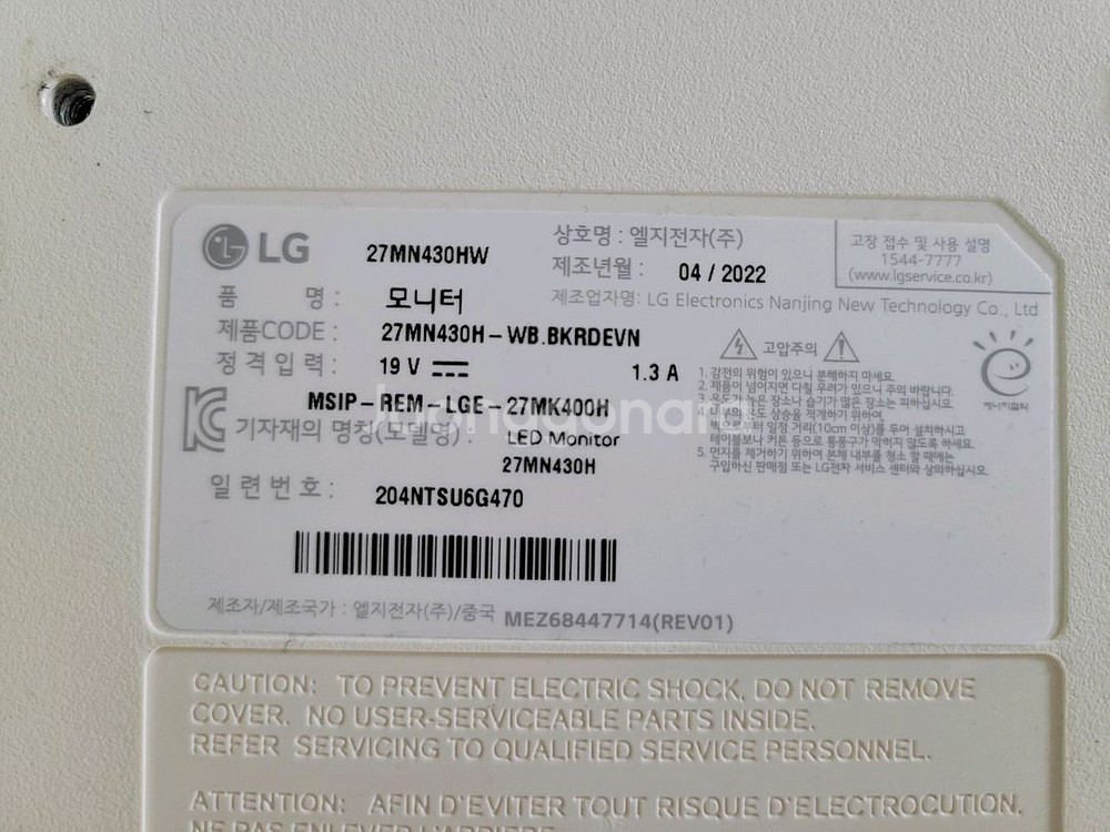 LG(27MN430HW) IPS 27인치모니터--3