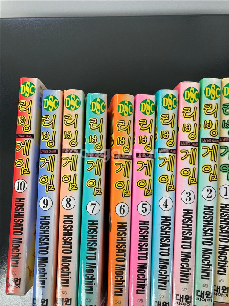 리빙게임 1-10--0