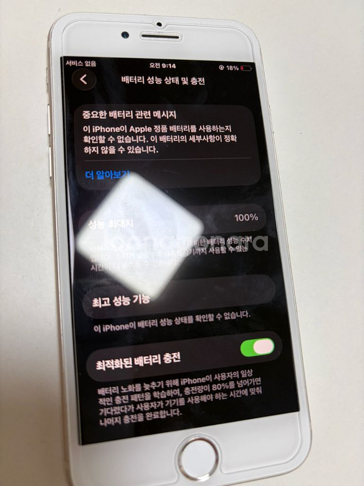 아이폰se3 스타라이트 128g 화이트베젤--6