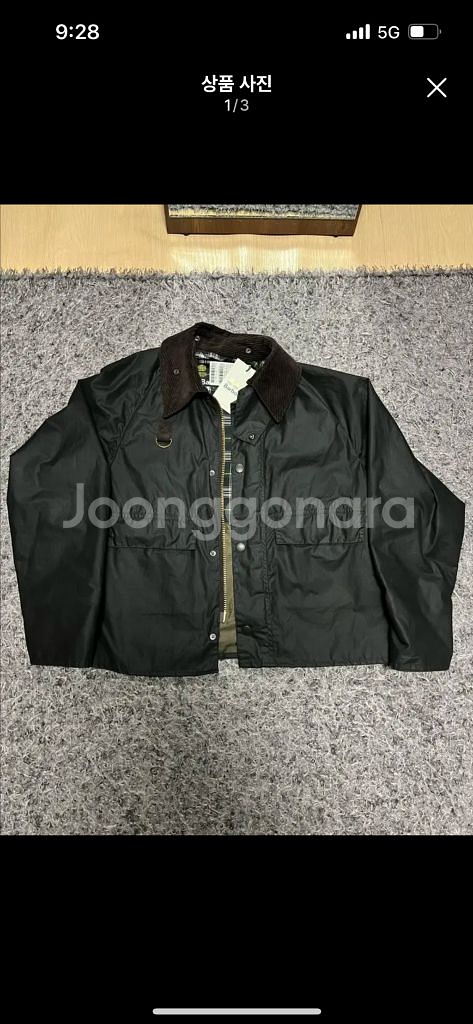 바버 스페이 세이지 라지 판매--0