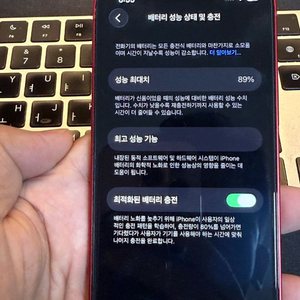 iPhone 13 mini 프로 덕트 레드 팝니다