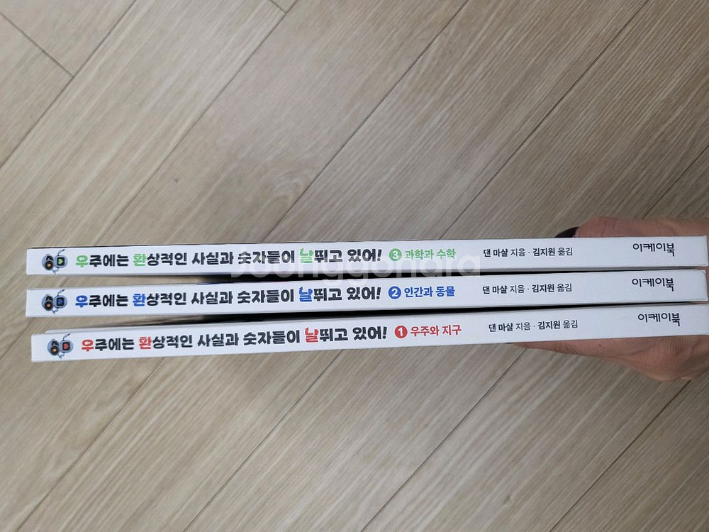 우주에는 환상적인 사실과 숫자들이 날뛰고 있어--1