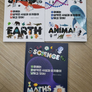 우주에는 환상적인 사실과 숫자들이 날뛰고 있어