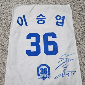 이승엽 은퇴 기념식 수건 + 파울볼(싸인x) 이미지
