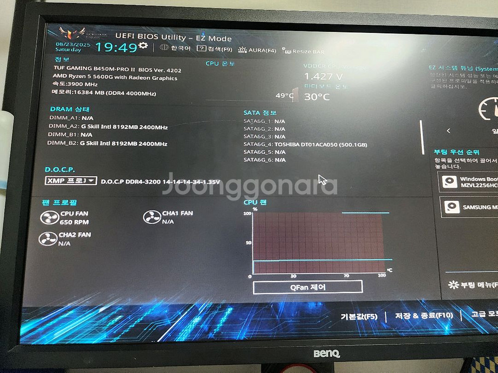 지스킬 addr4 3200 CL14 8G2(16G--2