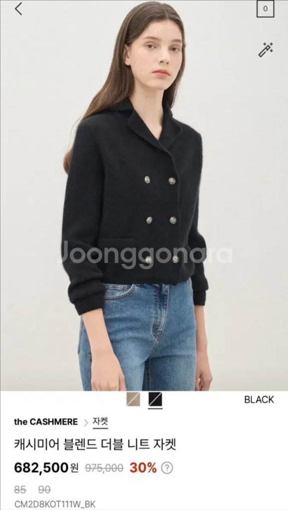 더캐시미어 캐시미어 블렌드 더블 니트 자켓 - 블랙--0