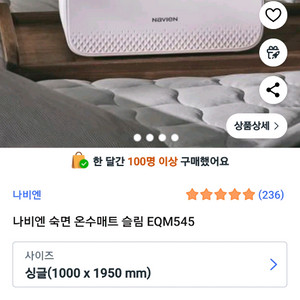 경동나비엔 온수매트 EQM545 판매합니다.