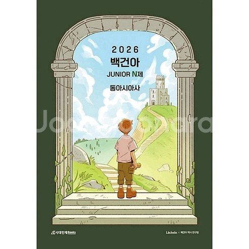 2026 백건아 동아시아사 junior--0