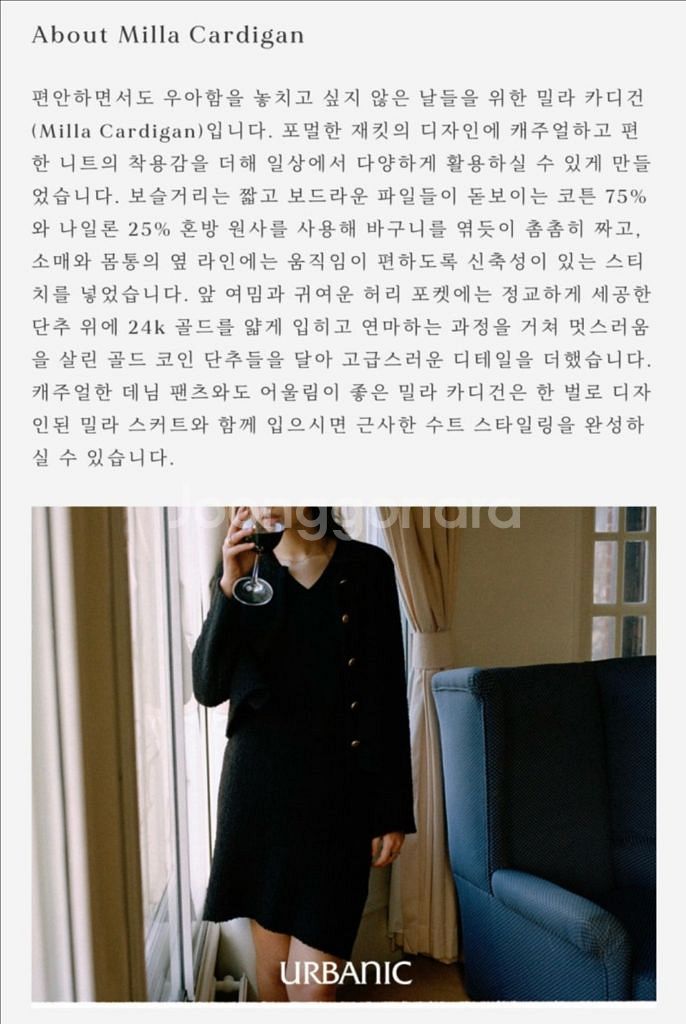 얼바닉30 milla 밀라 가디건 - s--2