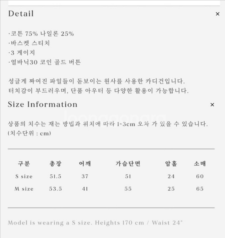 얼바닉30 milla 밀라 가디건 - s--1