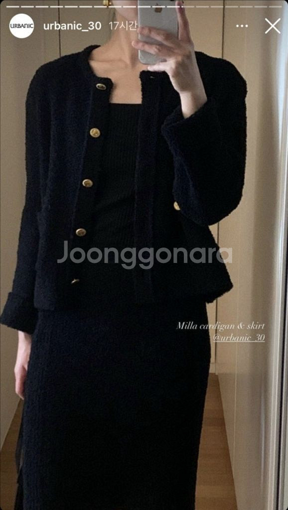 얼바닉30 milla 밀라 가디건 - s--5