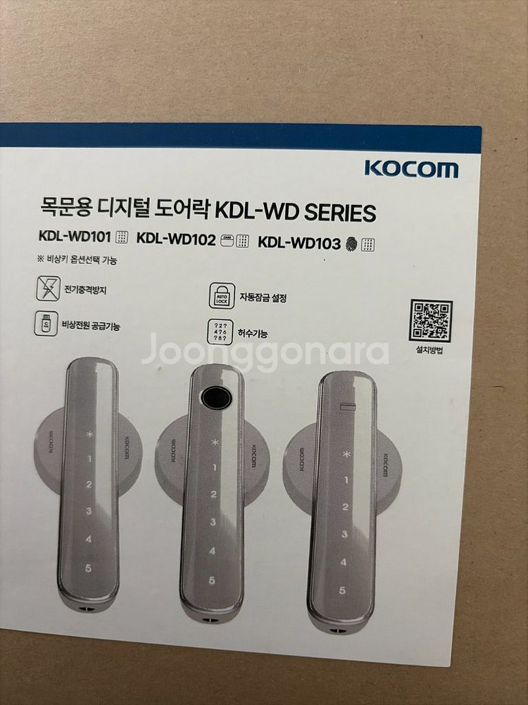 지문인식 목문 도어락--1