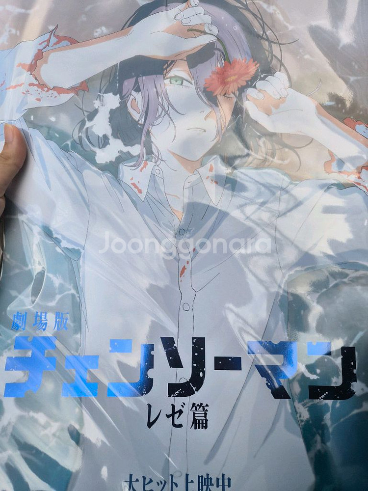 체인소맨 레제 5주차 주말 포스터 셔츠 포스터--0