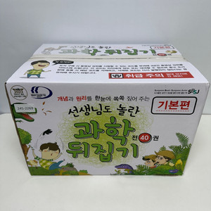 과학뒤집기 기본편 - 40권 (2024년)