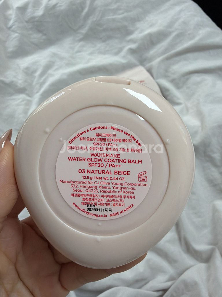웨이크메이크 워터글로우 코팅밤 03--2