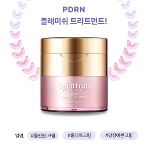 최신상 세인트프랑 PDRN