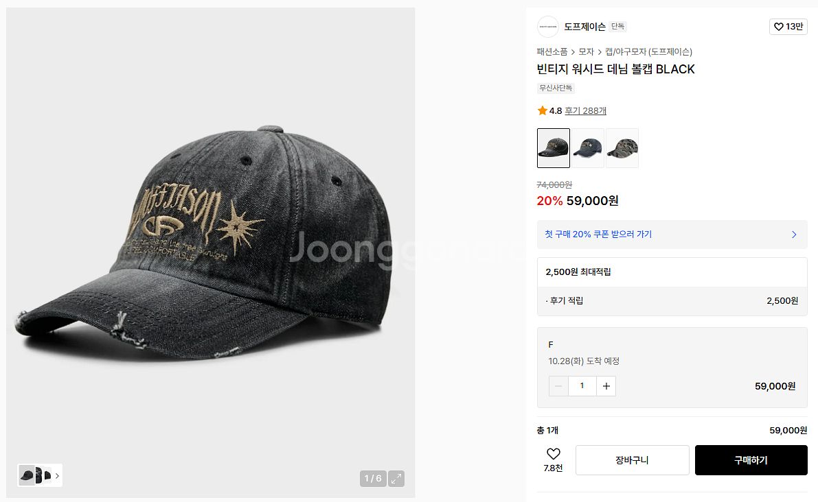 도프제이슨 빈티지 워시드 데님 볼캡 블랙 새상품--0