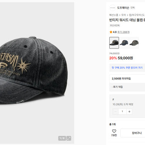 도프제이슨 빈티지 워시드 데님 볼캡 블랙 새상품