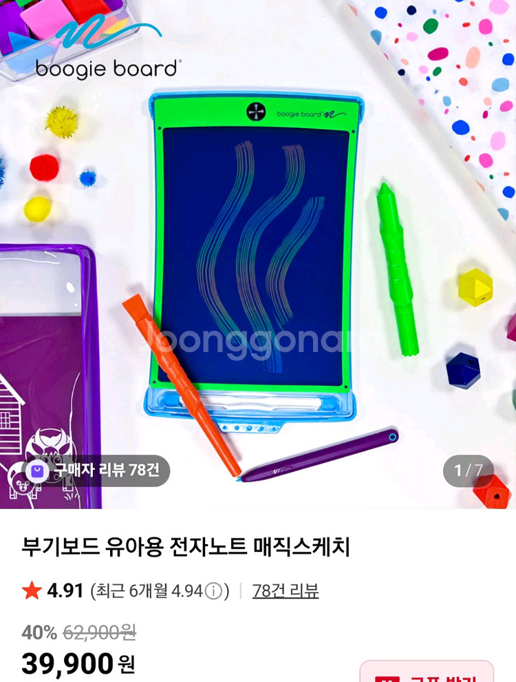 부기보드 매직 스케치 유아용 전자노트 택포함--5