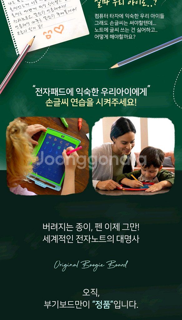 부기보드 매직 스케치 유아용 전자노트 택포함--8