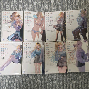 경험 많은 너와 경험 없는 내가 올초판 1-8권