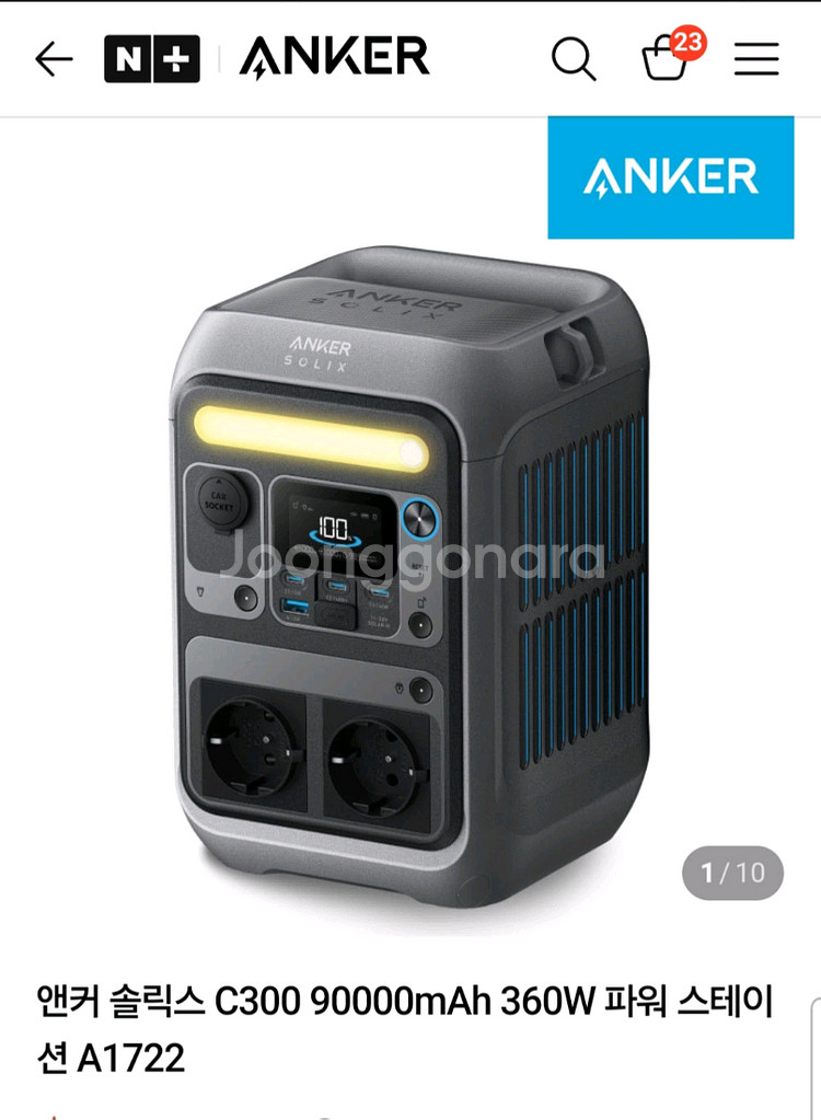 앤커 솔릭스 C300 A1722 파워뱅크 보조배터리--0