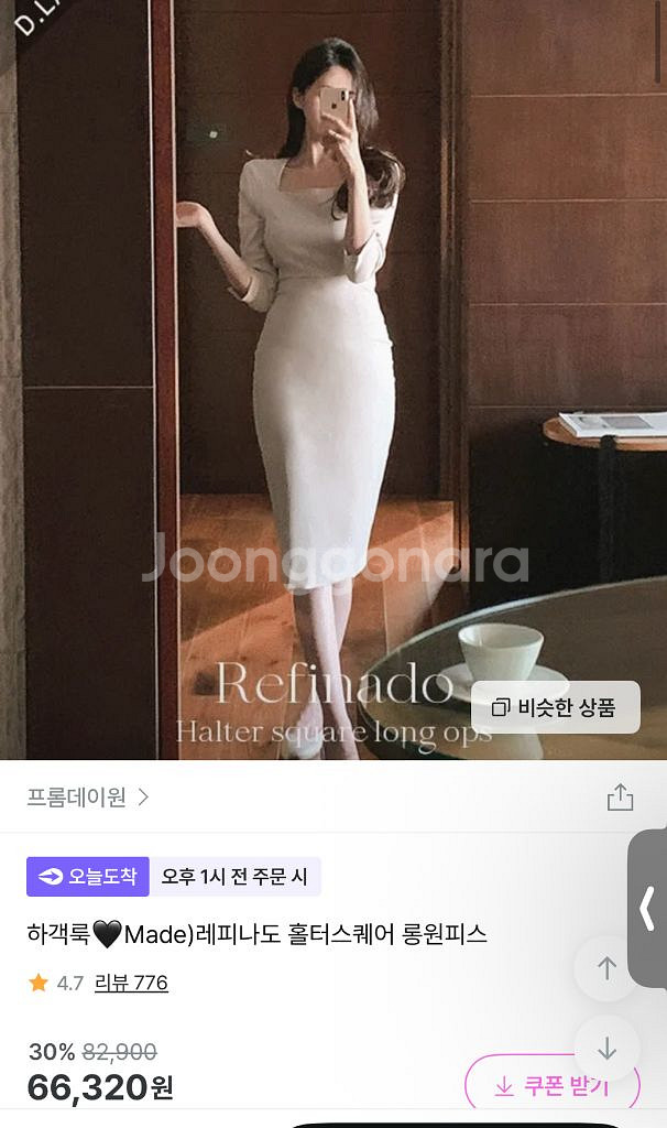 프롬데이원 자체제작 레피나도 홀터스퀘어 롱원피스--3