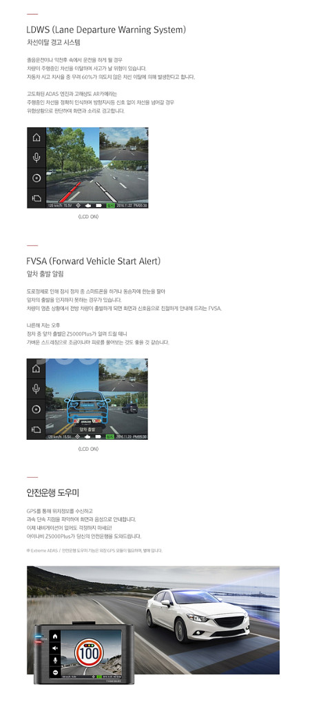 아이나비 Z5000 Plus 블랙박스(32GB,GPS)--5