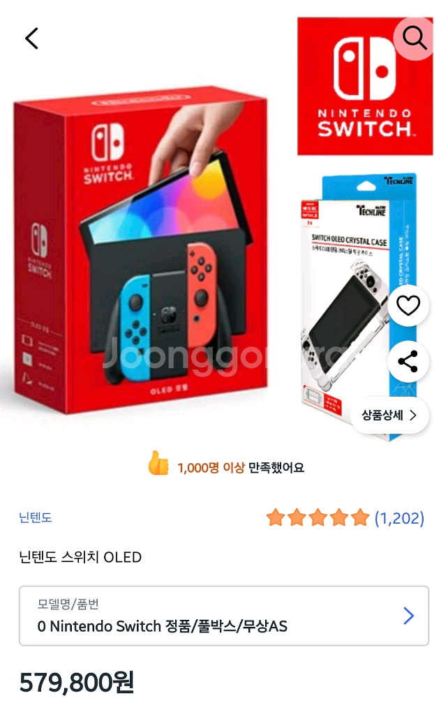 닌텐도 oled 화이트 풀박스+칩,조이스틱,대형케이스--5