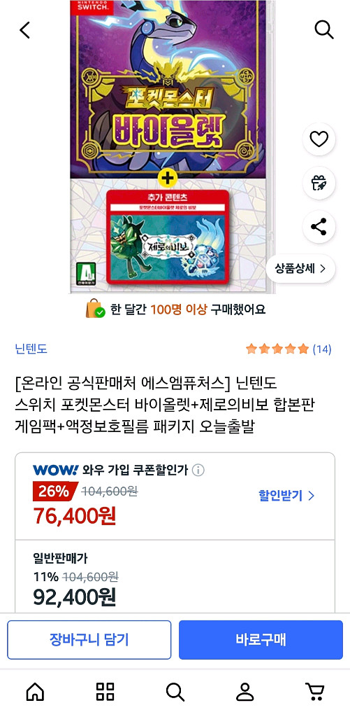 닌텐도 oled 화이트 풀박스+칩,조이스틱,대형케이스--7