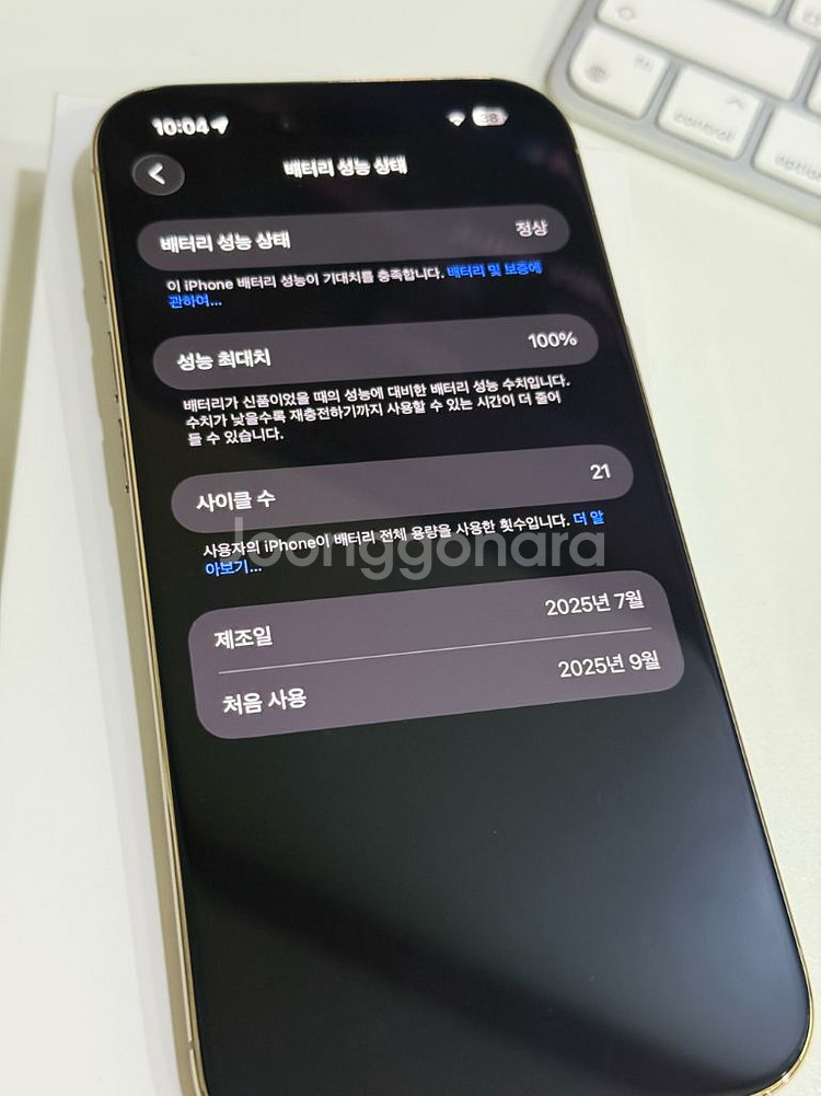 아이폰 17 에어 라이트골드--2