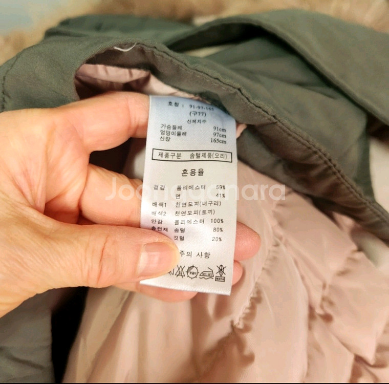 sj와니 라쿤퍼구스사파리패딩(66)--6