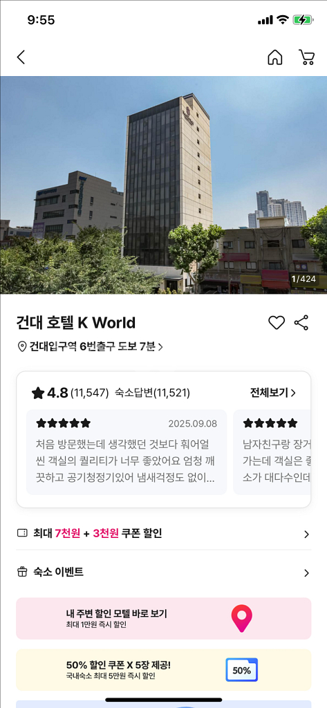 건대 호텔 K World 숙박권 판매 25~26일 1박--0