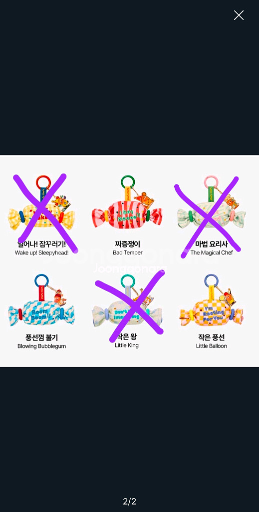 새상품:)팝마트 작은별 사탕키링(비닐 미개봉)--1