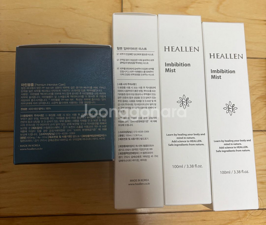 힐렌 마린블룸 임바이비션 미스트 볼륨 리프팅키트--2