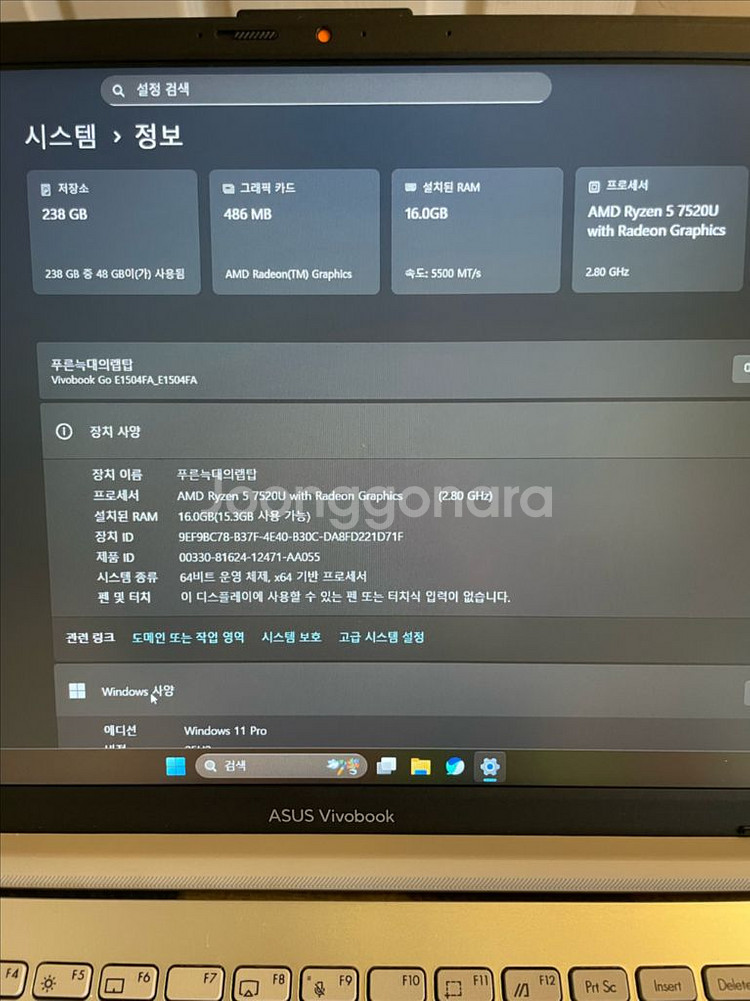 (천안) ASUS Vivobook Go 15 E1504--4