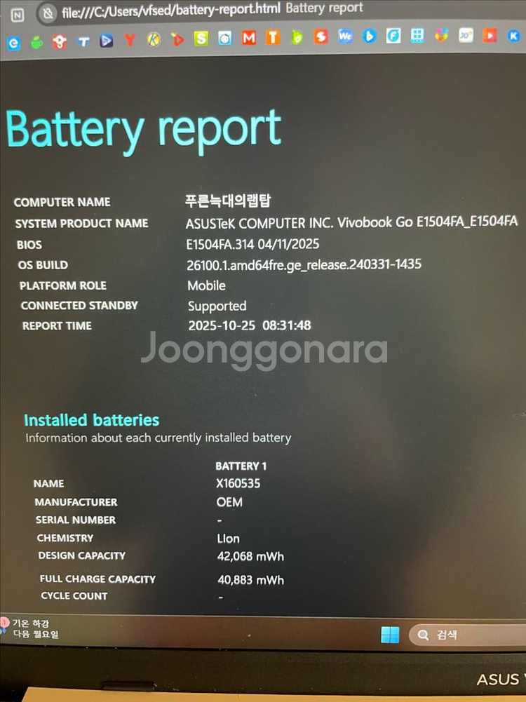 (천안) ASUS Vivobook Go 15 E1504--5