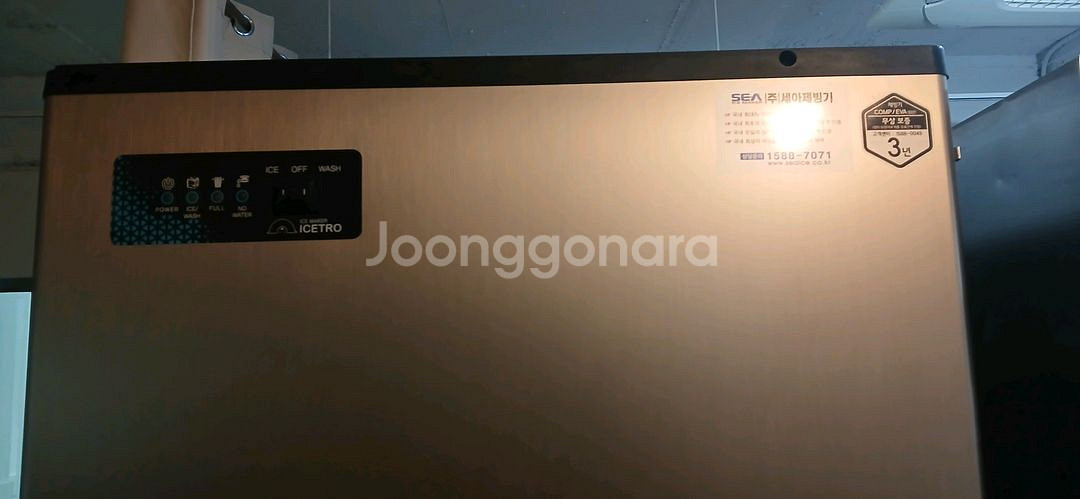 [2022년9월식]아이스트로 im-260 제빙기 팝니다--2