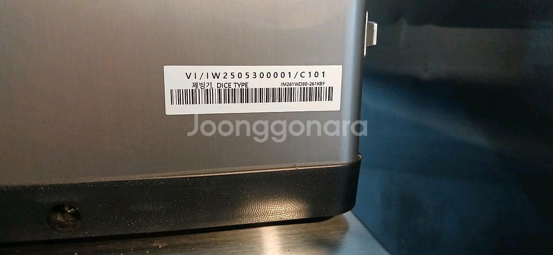 [2022년9월식]아이스트로 im-260 제빙기 팝니다--3