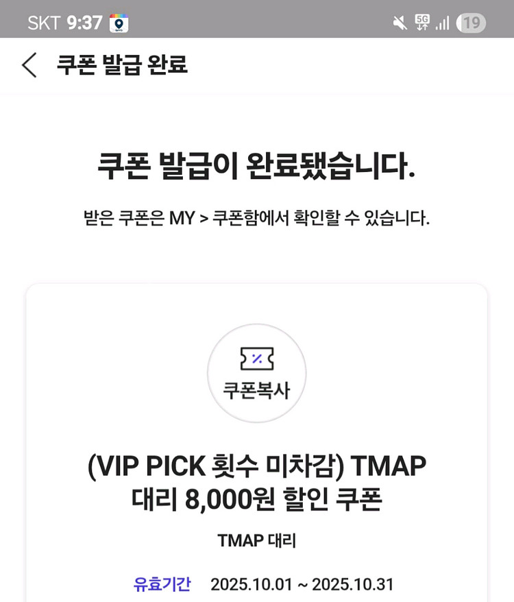 티맵대리 8000원--0