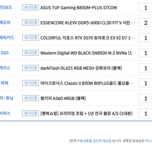 7800x3d/5070 고사양pc,모니터 급쳐