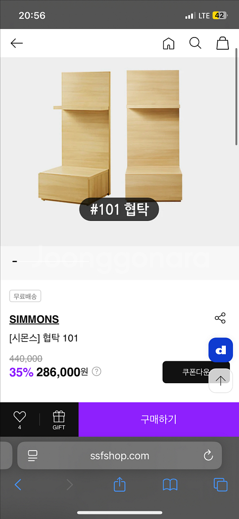 시몬스 협탁101--0