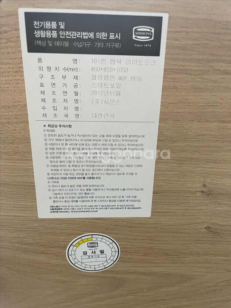 시몬스 협탁101--4