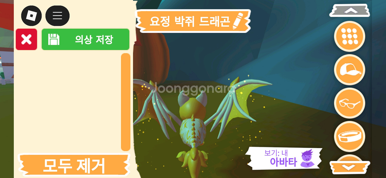 입양하세요 펫 요정 박쥐 드래곤(요박) 판매합니다--3