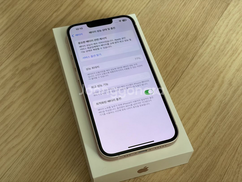 아이폰13 핑크 256기가 판매합니다!--4