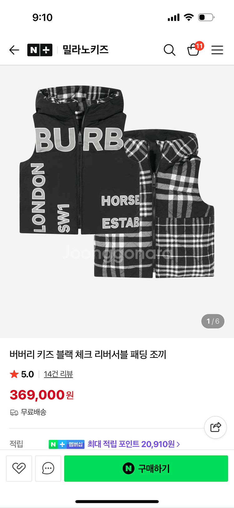 버버리 키즈 정품 블랙 체크 리버서블 패딩 조끼 10Y--6