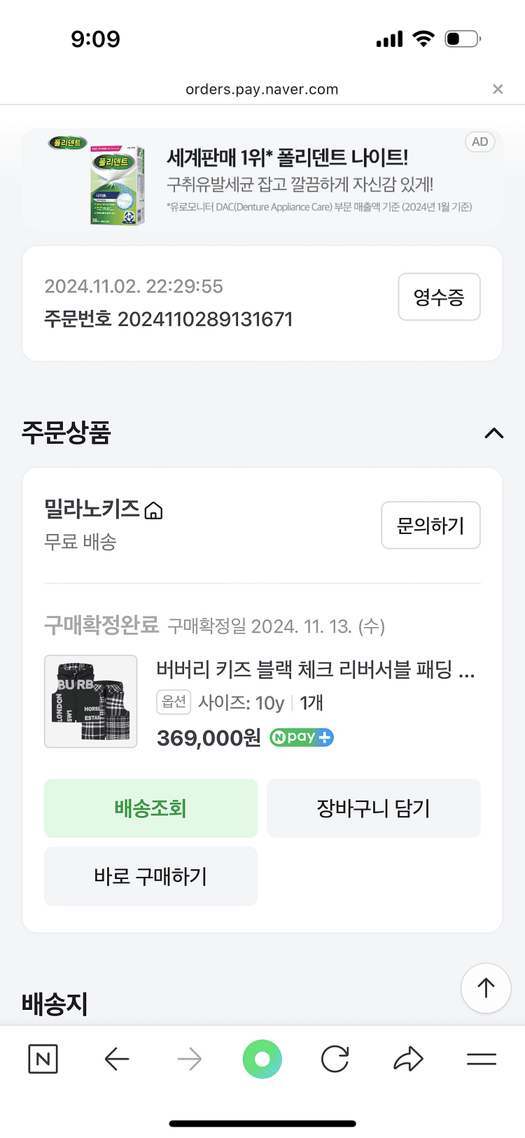 버버리 키즈 정품 블랙 체크 리버서블 패딩 조끼 10Y--5