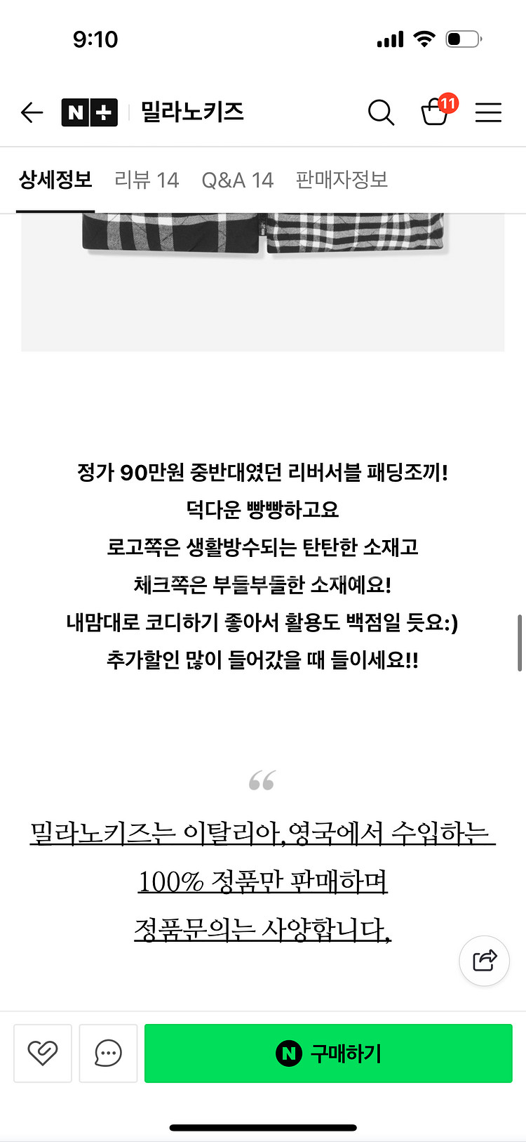 버버리 키즈 정품 블랙 체크 리버서블 패딩 조끼 10Y--7