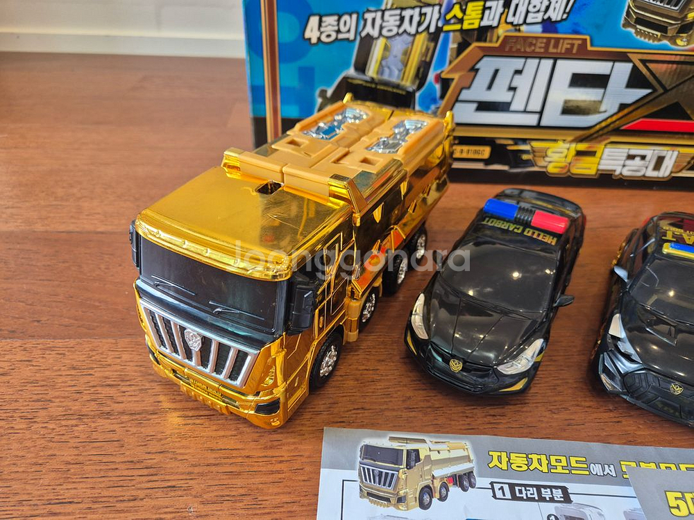 펜타스톰 황금특공대 헬로카봇--1