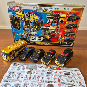 펜타스톰 황금특공대 헬로카봇